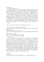 [한국현대문학] 1980년대 후반 시와 포스트모더니즘 -햄버거와 압구정으로 대표되는 현대 사회에 대한 성찰-11
