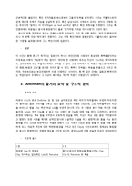 [미국희곡] 더치맨-4