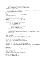 [미국희곡] 더치맨-6