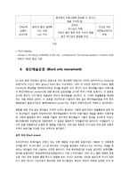 [미국희곡] 더치맨-8
