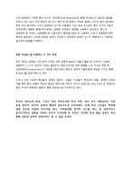 [미국희곡] 더치맨-10