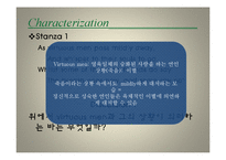 영문학이해의기초-7