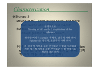 영문학이해의기초-8
