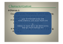 영문학이해의기초-9