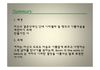 영문학이해의기초-13