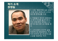 [한국현대문학] 1980년대 후반 시와 포스트모더니즘 -햄버거와 압구정으로 대표되는 현대 사회에 대한 성찰-8