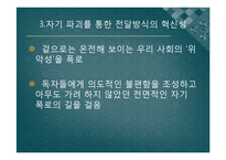 [한국현대문학] 1980년대 후반 시와 포스트모더니즘 -햄버거와 압구정으로 대표되는 현대 사회에 대한 성찰-11