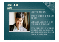 [한국현대문학] 1980년대 후반 시와 포스트모더니즘 -햄버거와 압구정으로 대표되는 현대 사회에 대한 성찰-20