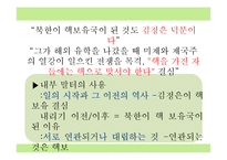 [수사학] 연설속 토포스 분석-4