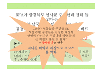 [수사학] 연설속 토포스 분석-5