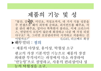 [수사학] 연설속 토포스 분석-10