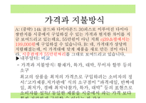 [수사학] 연설속 토포스 분석-11