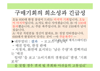[수사학] 연설속 토포스 분석-12