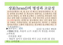 [수사학] 연설속 토포스 분석-15