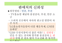 [수사학] 연설속 토포스 분석-16