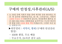 [수사학] 연설속 토포스 분석-17