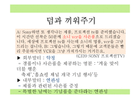 [수사학] 연설속 토포스 분석-18