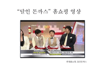 [수사학] 연설속 토포스 분석-19
