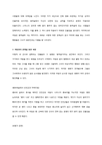 지라르의 욕망이론을 통한 작품의 주제 찾기-4