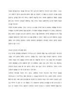 지라르의 욕망이론을 통한 작품의 주제 찾기-5
