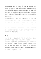 지라르의 욕망이론을 통한 작품의 주제 찾기-7