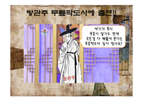 고전소설 속 여성 방한림전-4