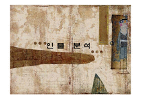 고전소설 속 여성 방한림전-6