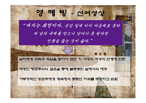 고전소설 속 여성 방한림전-9