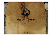 고전소설 속 여성 방한림전-10
