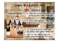 고전소설 속 여성 방한림전-14