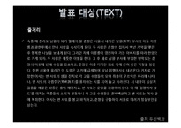 [고전문학 스토리텔링] 아트 서커스 뮤지컬 기획`열녀춘향수절가`-4
