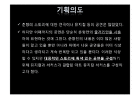 [고전문학 스토리텔링] 아트 서커스 뮤지컬 기획`열녀춘향수절가`-8