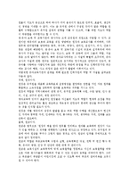 바람직한 유아교육기관의 운영을 위해 필요한 인력자원의 역할 및 자질을 논하시오.-2