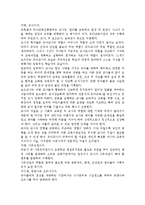 바람직한 유아교육기관의 운영을 위해 필요한 인력자원의 역할 및 자질을 논하시오.-3