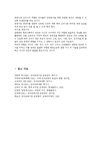 바람직한 유아교육기관의 운영을 위해 필요한 인력자원의 역할 및 자질을 논하시오.-4