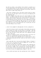 현대일본경제의이해3공통)대진재가 개인소비에 미친영향0k-2