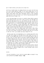 현대일본경제의이해3공통)대진재가 개인소비에 미친영향0k-5