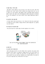 무상급식 찬반 논란 - 학교 무상급식 전면 확대 시행에 대한 찬성, 반대 의견 및 여론 현황, 해외 사례, 개인 견해 등-4