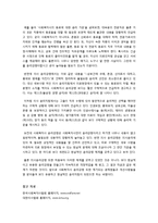 사회복지사와 의사의 윤리강령 비교 분석 - 두 윤리강령의 공통점과 차이점 및 사회복지사 윤리강령의 문제점, 개선과제 서술-2