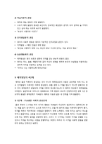 영아기 애착발달의 모든 것 - 애착 발달의 개념 및 영아기 애착발달에 관한 주요 이론, 애착발달의 4단계, 애착 유형 정리-2