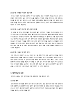 영아기 애착발달의 모든 것 - 애착 발달의 개념 및 영아기 애착발달에 관한 주요 이론, 애착발달의 4단계, 애착 유형 정리-3