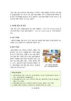 일반의약품 슈퍼 마켓 판매, 무엇이 문제인가? - 일반의약품 약국 외 판매의 장단점 및 해외 사례, 여론 현황, 나의 생각 등-2