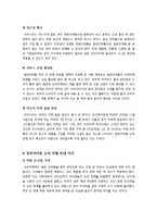 일반의약품 슈퍼 마켓 판매, 무엇이 문제인가? - 일반의약품 약국 외 판매의 장단점 및 해외 사례, 여론 현황, 나의 생각 등-5