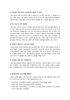 일반의약품 슈퍼 마켓 판매, 무엇이 문제인가? - 일반의약품 약국 외 판매의 장단점 및 해외 사례, 여론 현황, 나의 생각 등-6