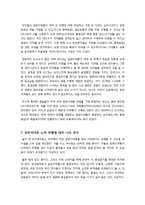 일반의약품 슈퍼 마켓 판매, 무엇이 문제인가? - 일반의약품 약국 외 판매의 장단점 및 해외 사례, 여론 현황, 나의 생각 등-8