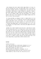 일반의약품 슈퍼 마켓 판매, 무엇이 문제인가? - 일반의약품 약국 외 판매의 장단점 및 해외 사례, 여론 현황, 나의 생각 등-9