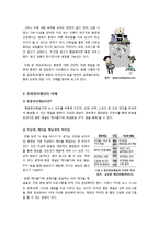종합편성채널(종편) 시행 논란의 배경과 주요 쟁점 이해 - 종편의 정의, 특징, 장단점, 파급효과, 찬반 의견 및 나의 견해-3