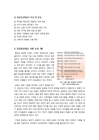 종합편성채널(종편) 시행 논란의 배경과 주요 쟁점 이해 - 종편의 정의, 특징, 장단점, 파급효과, 찬반 의견 및 나의 견해-4