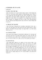 종합편성채널(종편) 시행 논란의 배경과 주요 쟁점 이해 - 종편의 정의, 특징, 장단점, 파급효과, 찬반 의견 및 나의 견해-5