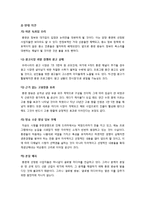 종합편성채널(종편) 시행 논란의 배경과 주요 쟁점 이해 - 종편의 정의, 특징, 장단점, 파급효과, 찬반 의견 및 나의 견해-6